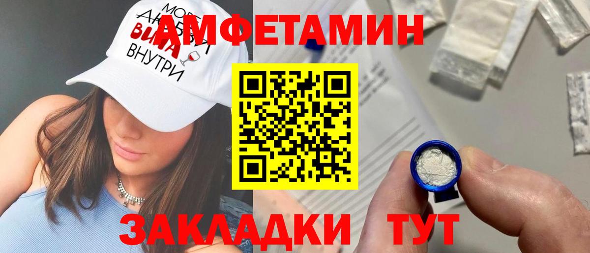 Миасс  АМФ Розовый  Вход с VPN 
