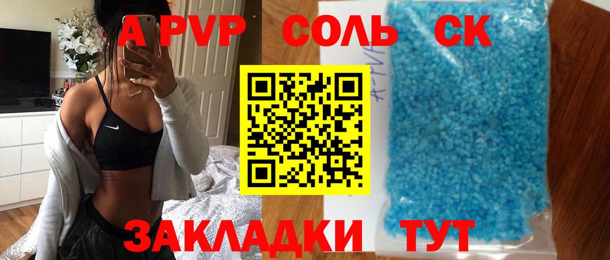 А ПВП СК Миасс
