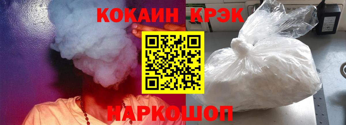 Кокаин Fish Scale Миасс