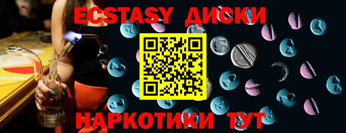 Экстази круглые  Вход с VPN  shop какой сайт  Миасс 