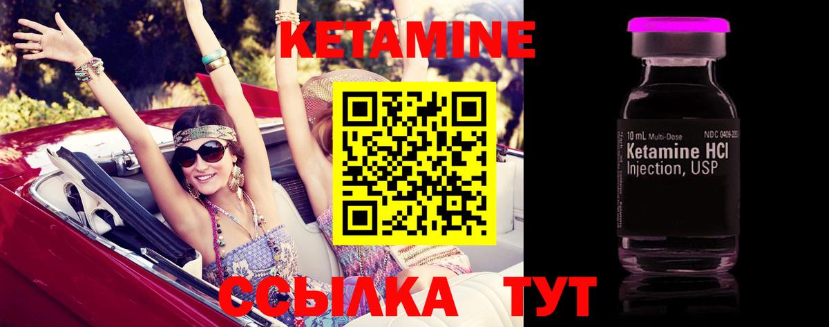 Кетамин ketamine  Кетамин VHQ  Миасс  Вход с VPN 