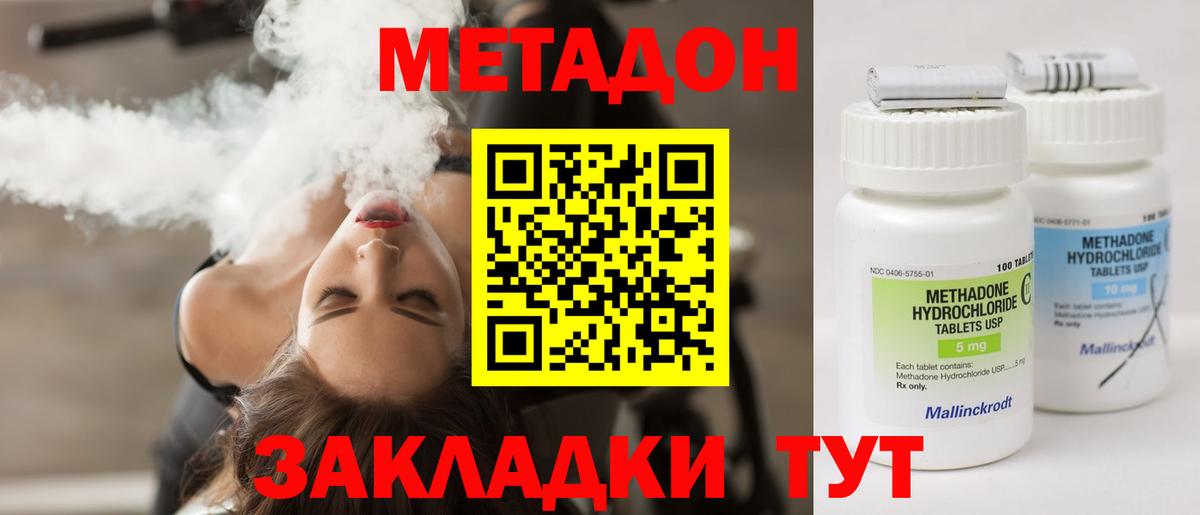 МЕТАДОН белоснежный  МЕТАДОН мёд  Вход с VPN  Миасс 