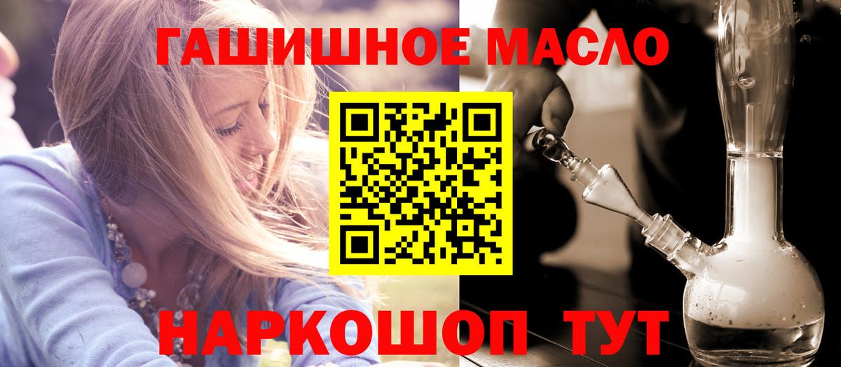 ТГК Wax Миасс