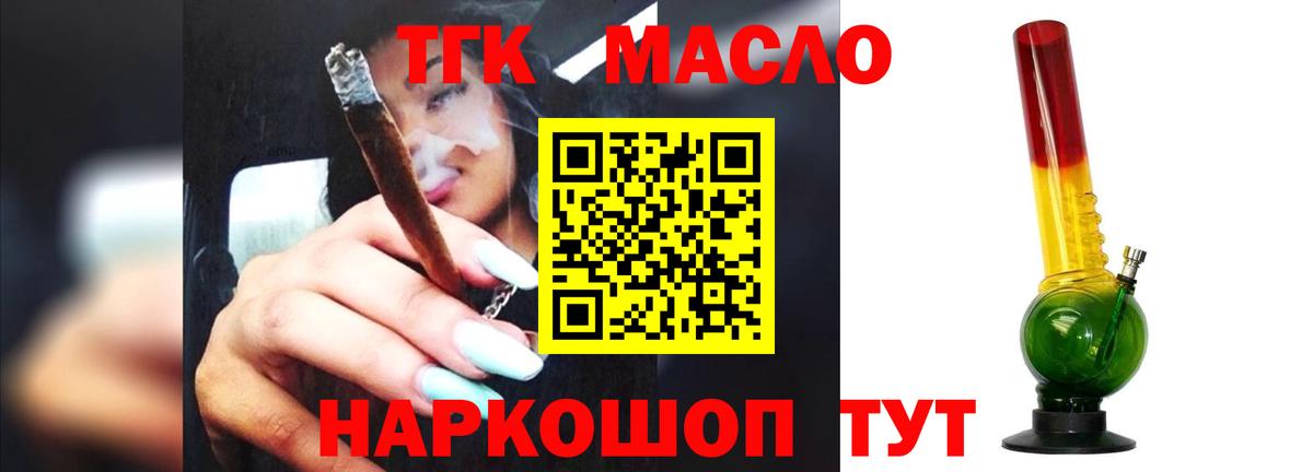 Миасс  ТГК жижа  Вход с VPN 