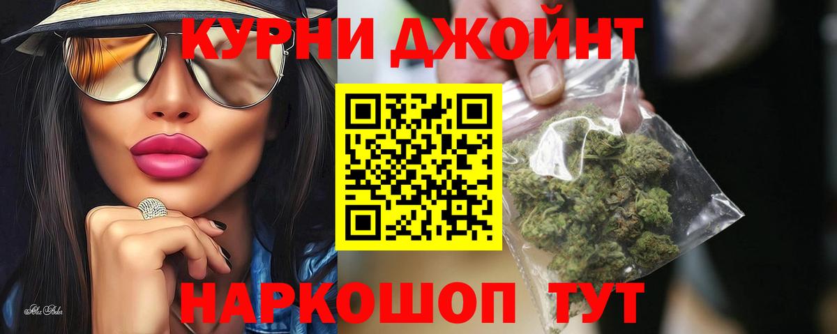 Миасс  МАРИХУАНА конопля  Каннабис SATIVA & INDICA  Вход с VPN 